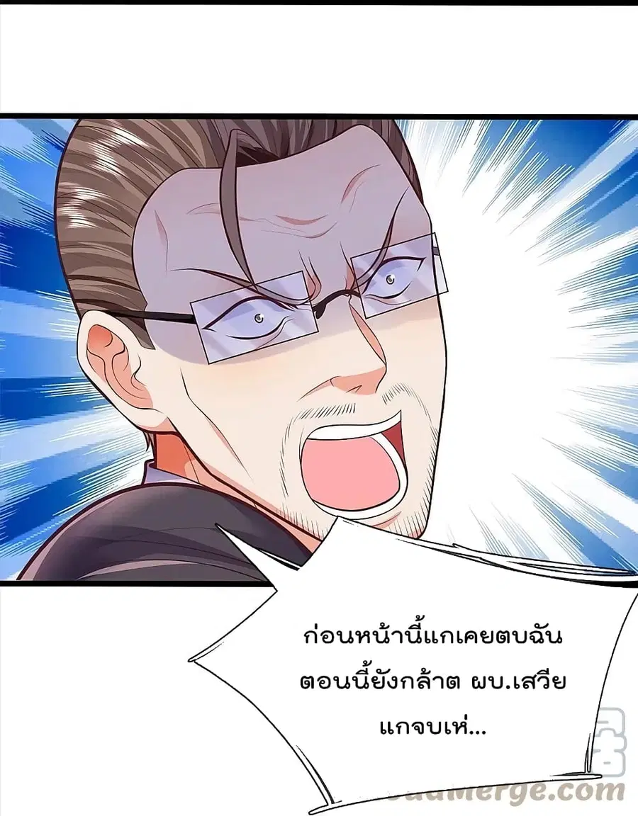 I’m the Great Immortal ตอนที่ 436 หน้า 7