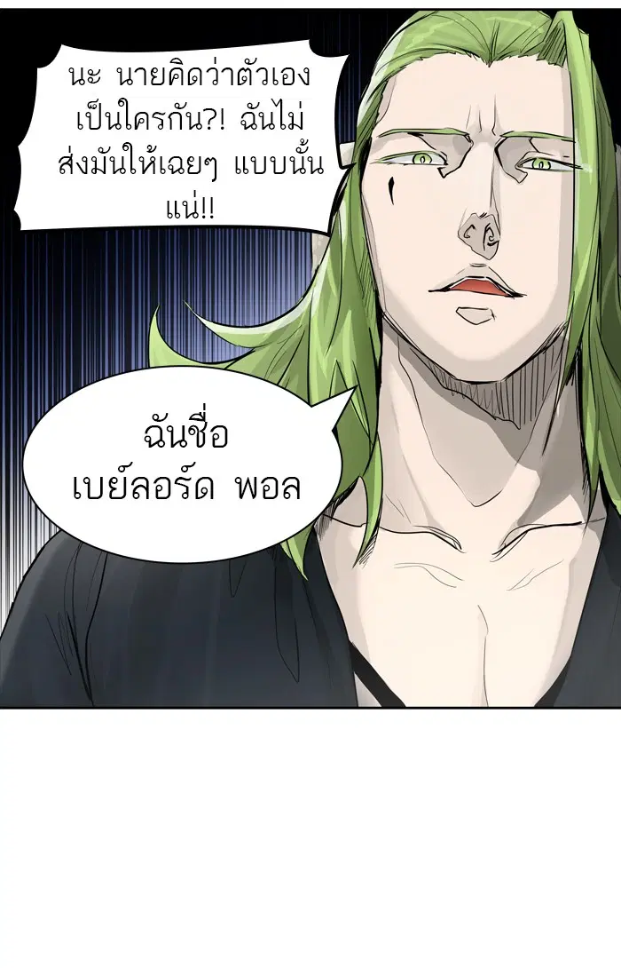 Tower of God ตอนที่ 429 หน้า 124