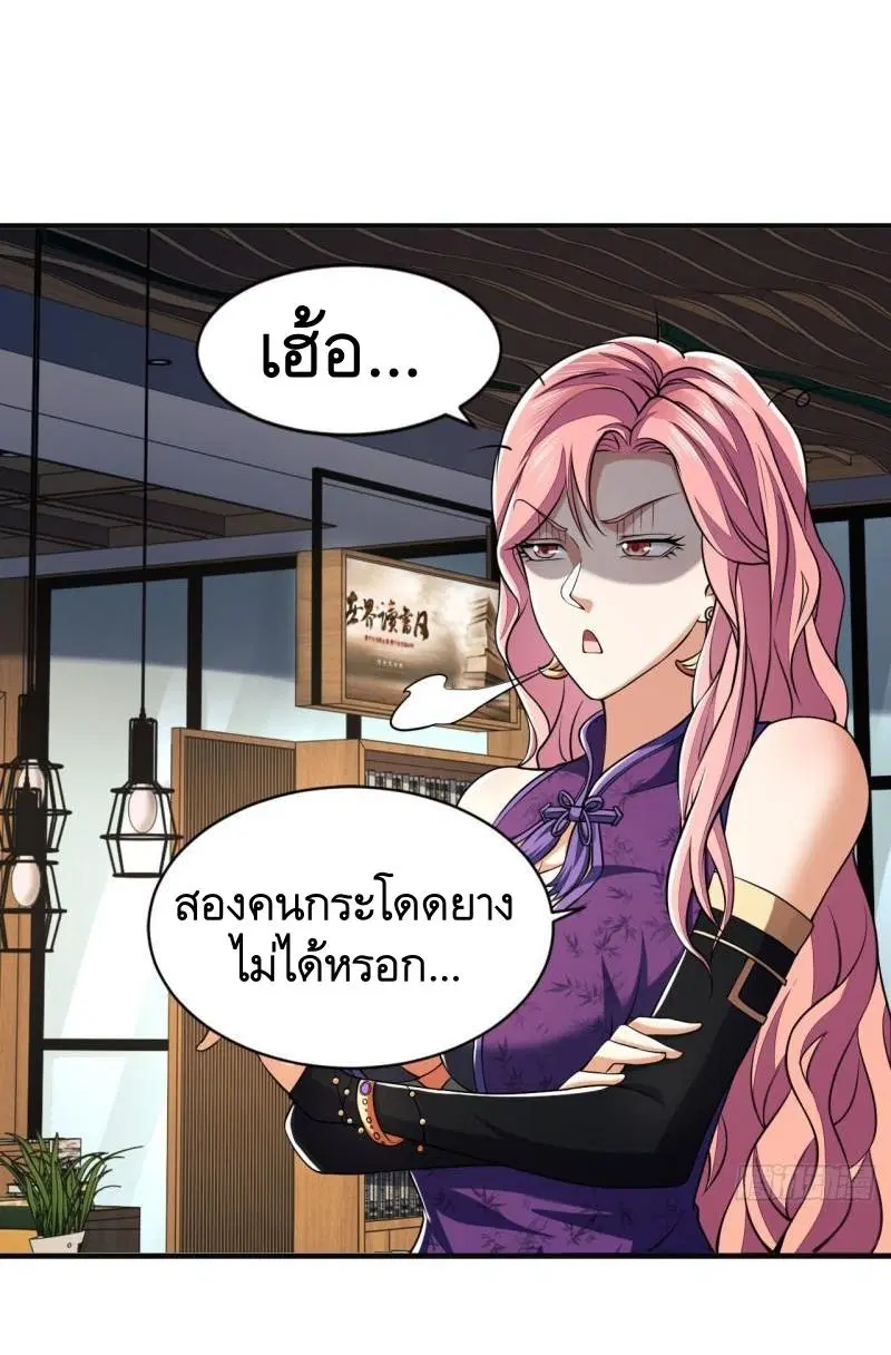 The First Order ตอนที่ 157 หน้า 7