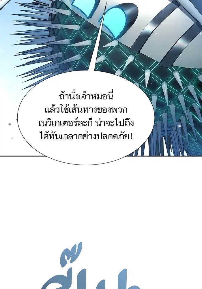 Tower of God ตอนที่ 595 หน้า 163