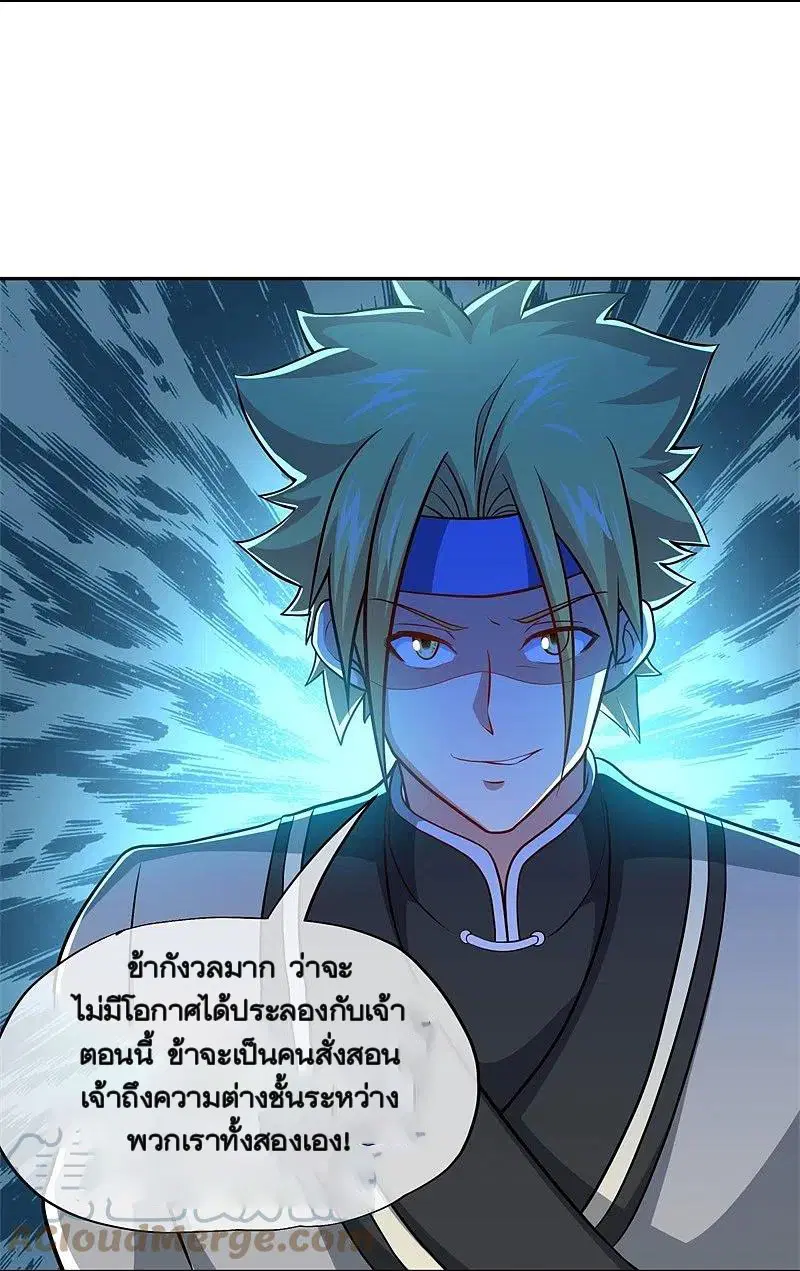 Peerless Battle Spirit ตอนที่ 359 หน้า 9