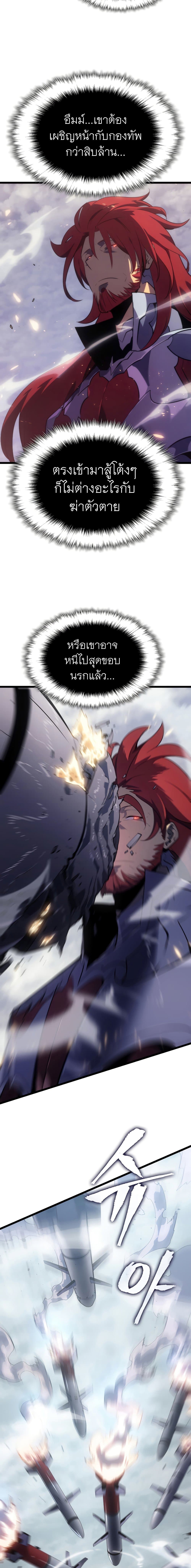 Solo Leveling โซโล่เลเวลลิ่ง ตอนที่ 171 หน้า 2