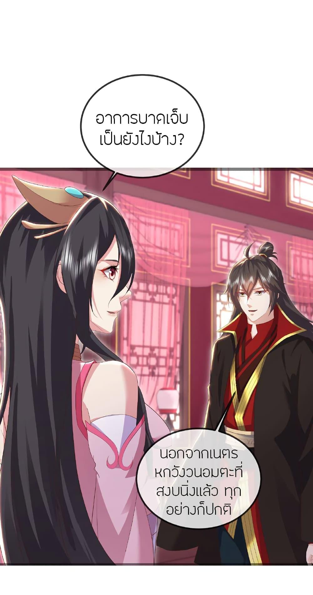 Banished Disciple’s Counterattack ราชาอมตะผู้ถูกขับไล่ ตอนที่ 519 หน้า 10