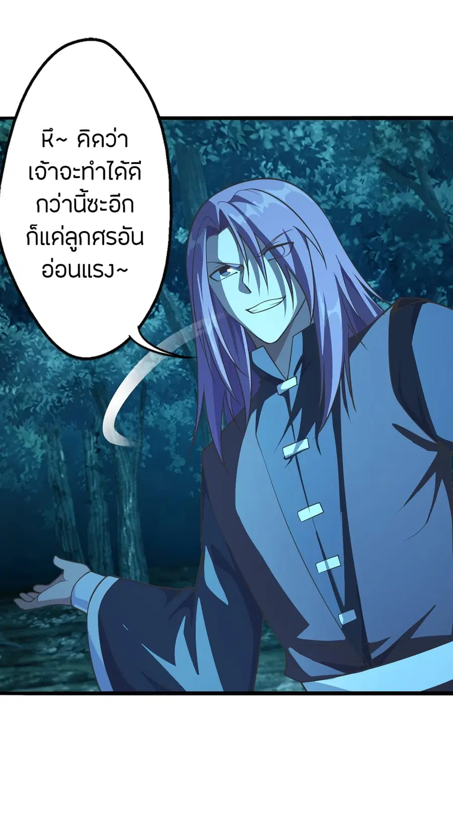 Banished Disciple’s Counterattack ราชาอมตะผู้ถูกขับไล่ ตอนที่ 175 หน้า 12