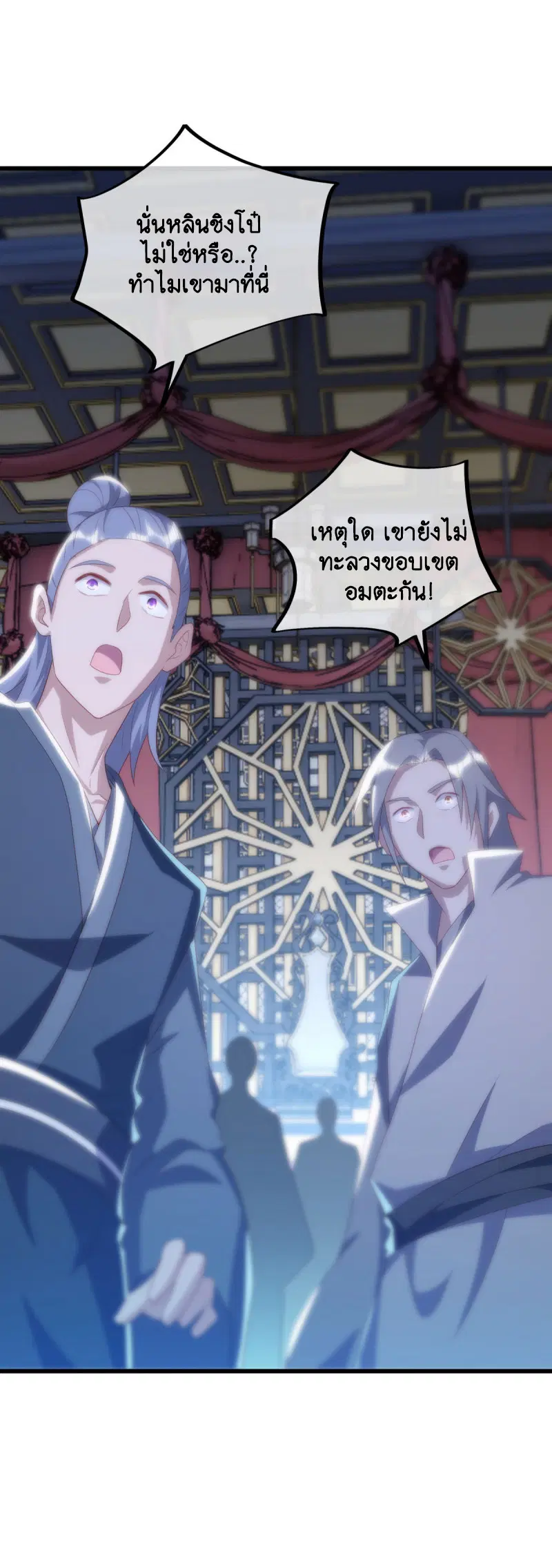 Peerless Battle Spirit ตอนที่ 645 หน้า 17