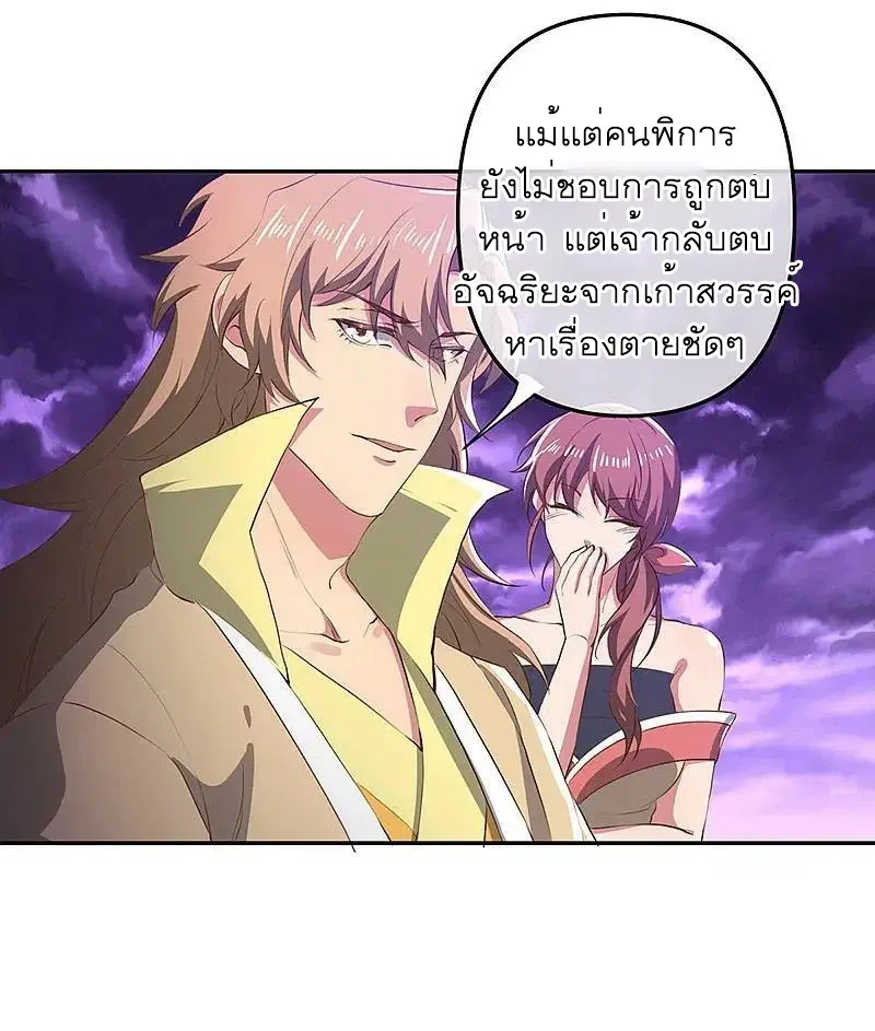 Peerless Battle Spirit ตอนที่ 563 หน้า 42
