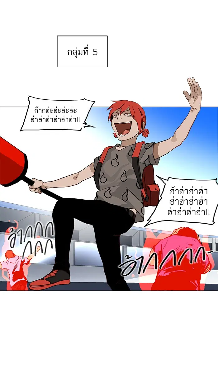 Tower of God ตอนที่ 151 หน้า 24