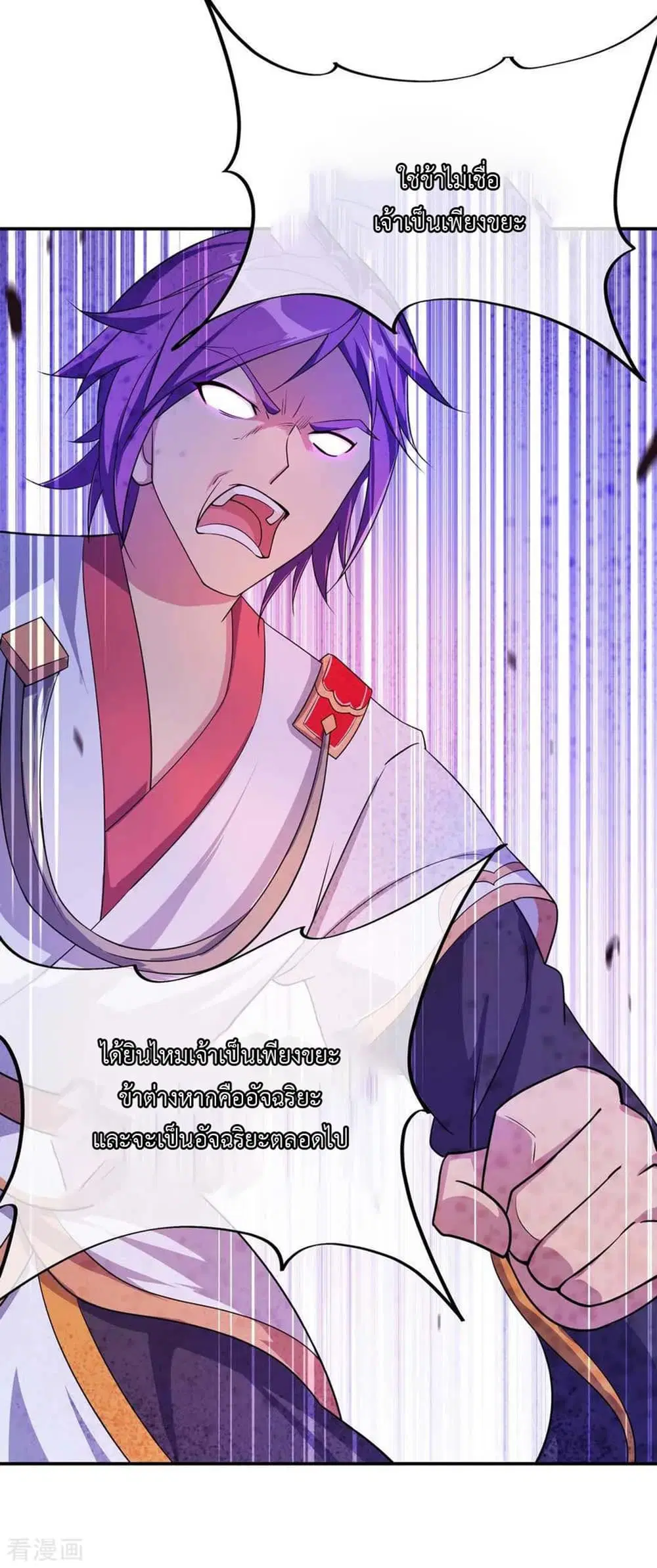 Peerless Battle Spirit ตอนที่ 42 หน้า 19