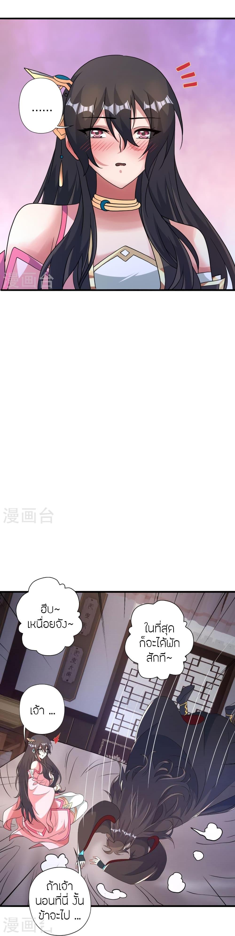 Banished Disciple’s Counterattack ราชาอมตะผู้ถูกขับไล่ ตอนที่ 409 หน้า 15