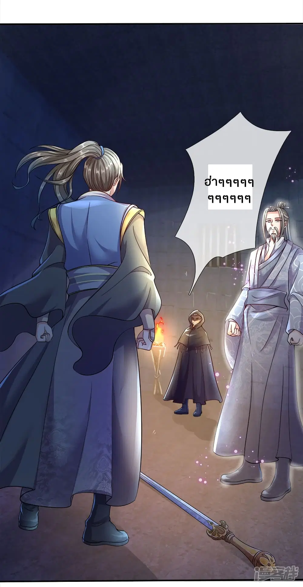 Sky Sword God ตอนที่ 161 หน้า 13