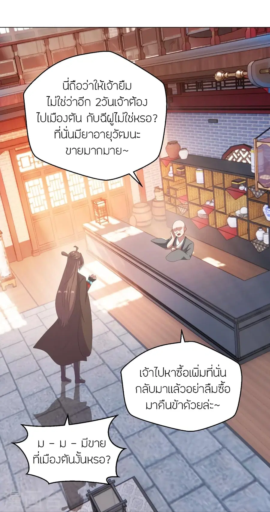 Banished Disciple’s Counterattack ราชาอมตะผู้ถูกขับไล่ ตอนที่ 283 หน้า 32