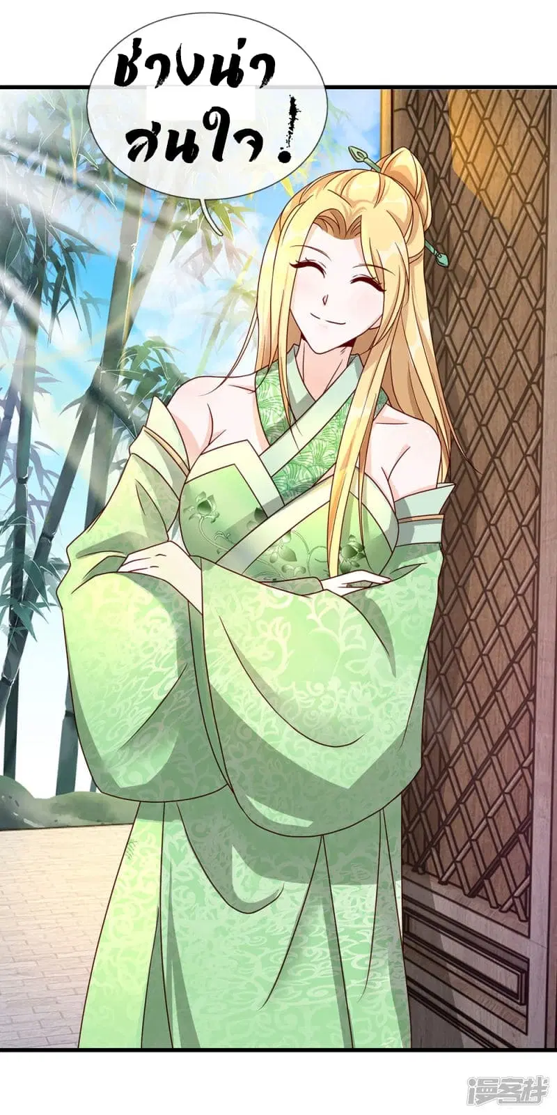 Sky Sword God ตอนที่ 67 หน้า 15