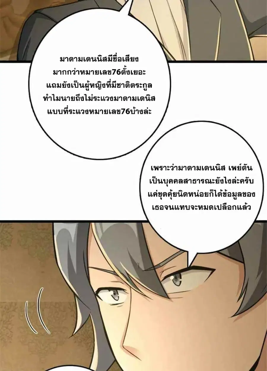 Release That Witch ตอนที่ 378 หน้า 34