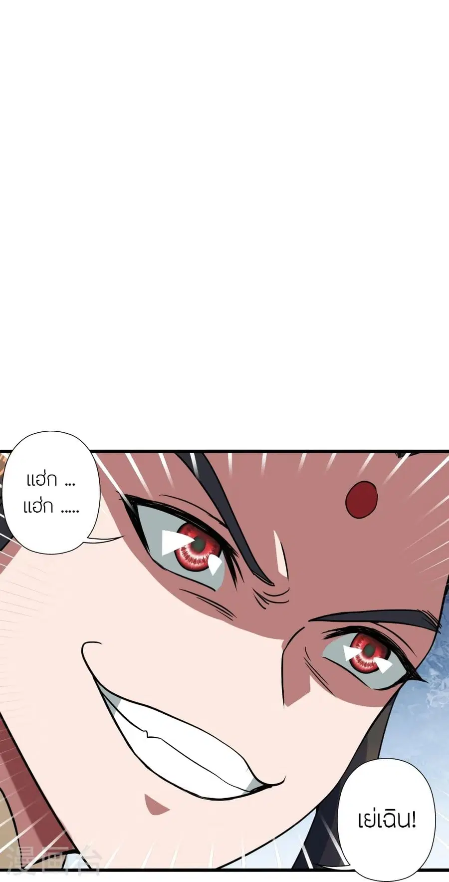 Banished Disciple’s Counterattack ราชาอมตะผู้ถูกขับไล่ ตอนที่ 305 หน้า 8