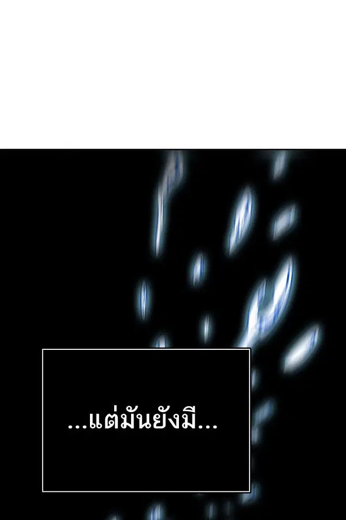 Tower of God ตอนที่ 532 หน้า 115