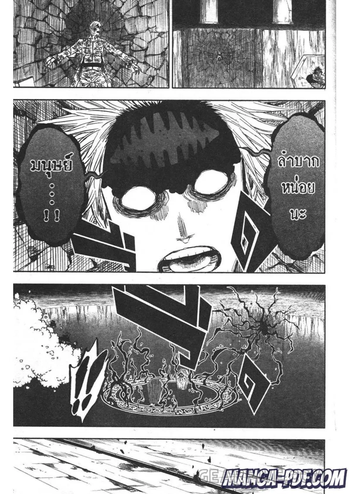 Black Clover ตอนที่ 314 หน้า 5