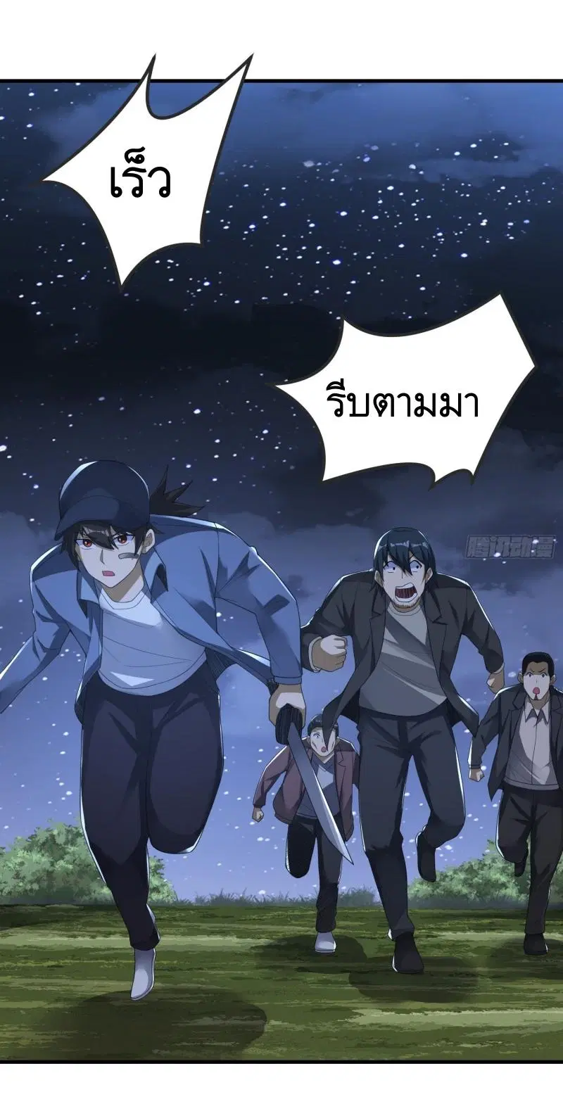 The First Order ตอนที่ 287 หน้า 15