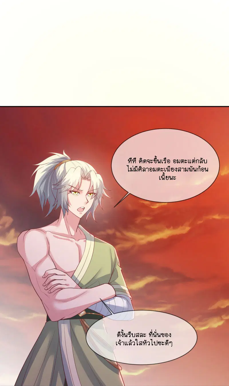 Peerless Battle Spirit ตอนที่ 589 หน้า 49