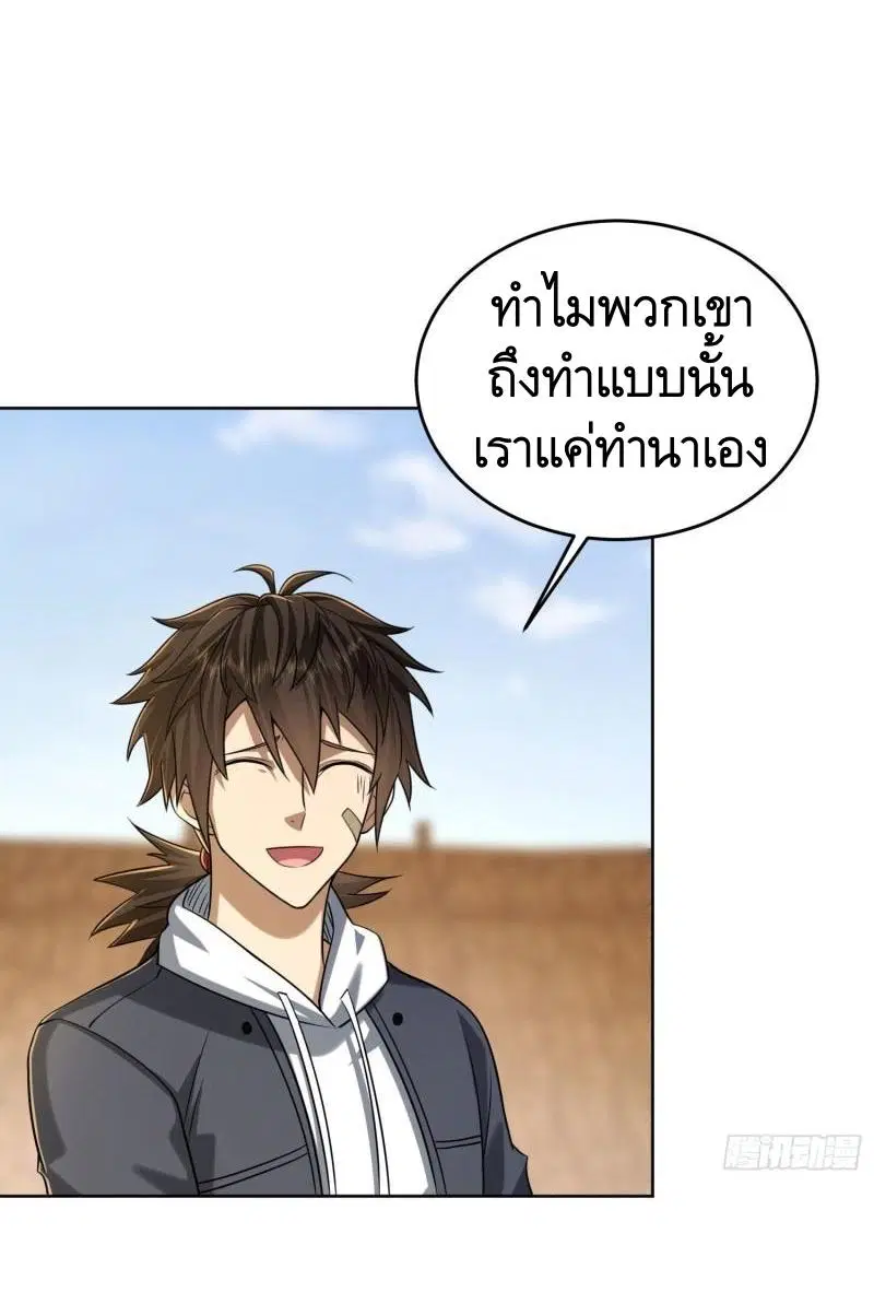 The First Order ตอนที่ 164 หน้า 12