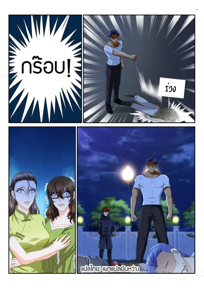 Rebirth Of The Urban Immortal Cultivator ตอนที่ 115 หน้า 12