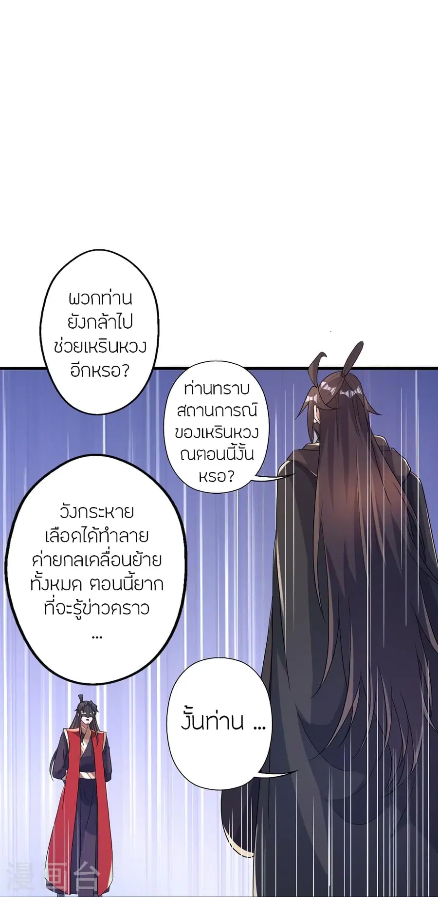 Banished Disciple’s Counterattack ราชาอมตะผู้ถูกขับไล่ ตอนที่ 381 หน้า 64