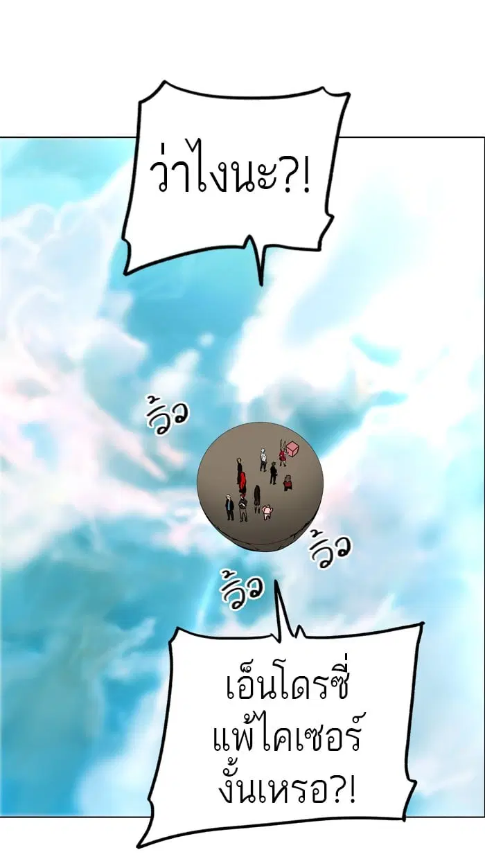 Tower of God ตอนที่ 283 หน้า 48
