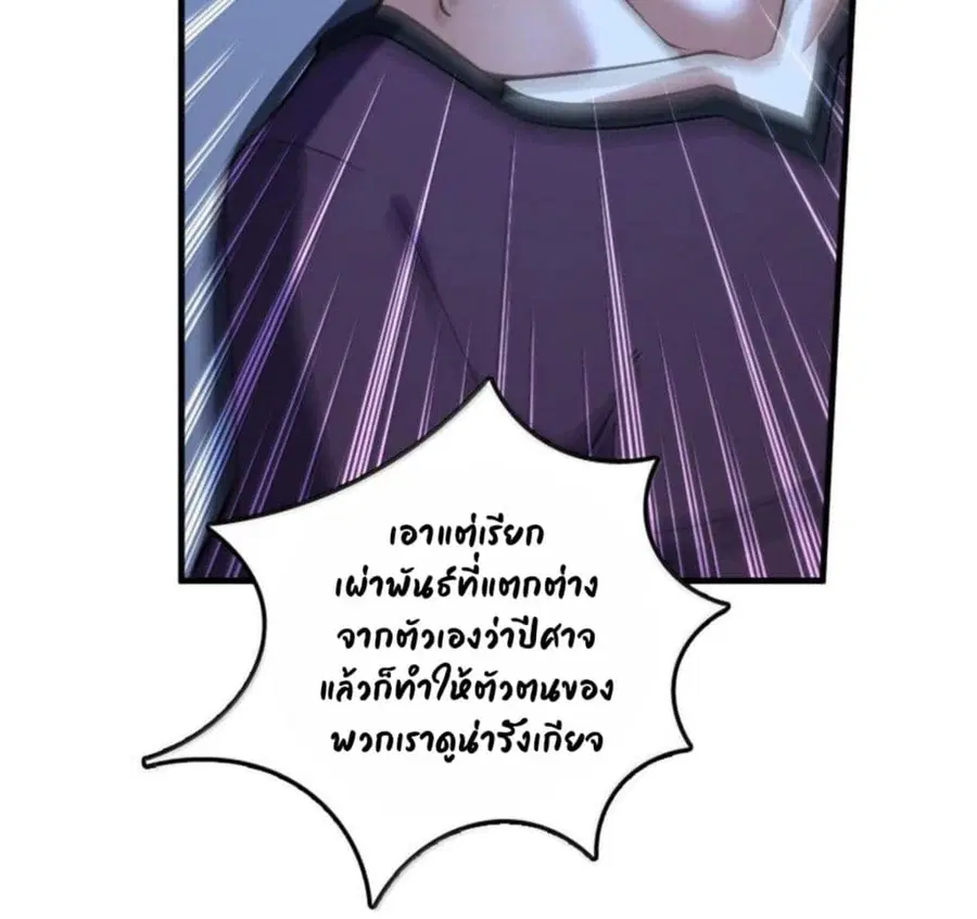 Release That Witch ตอนที่ 594 หน้า 17