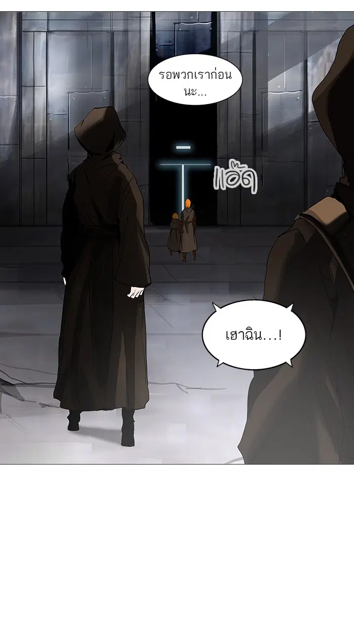 Tower of God ตอนที่ 233 หน้า 7
