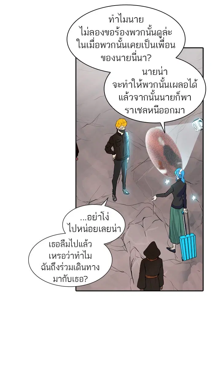 Tower of God ตอนที่ 338 หน้า 48
