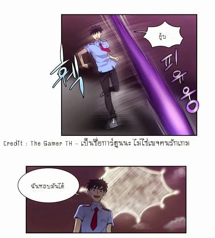 The Gamer ตอนที่ 60 หน้า 12