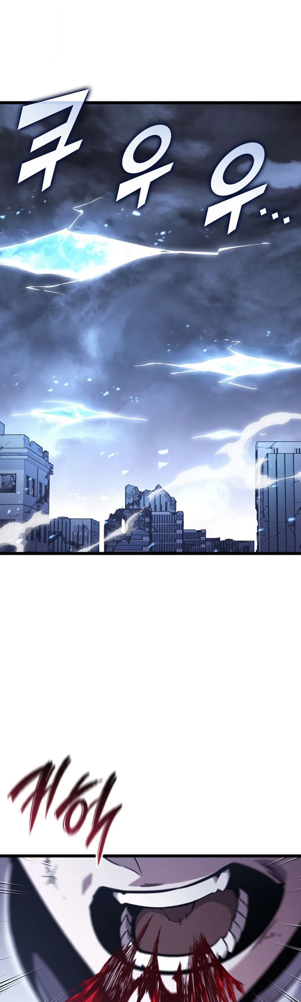 Return of the SSS-Class Ranker ตอนที่ 197 หน้า 43