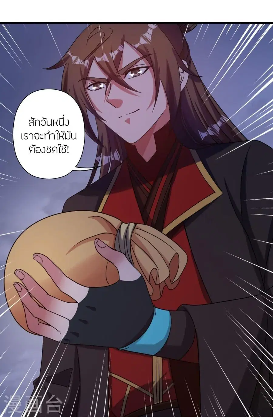 Banished Disciple’s Counterattack ราชาอมตะผู้ถูกขับไล่ ตอนที่ 315 หน้า 16