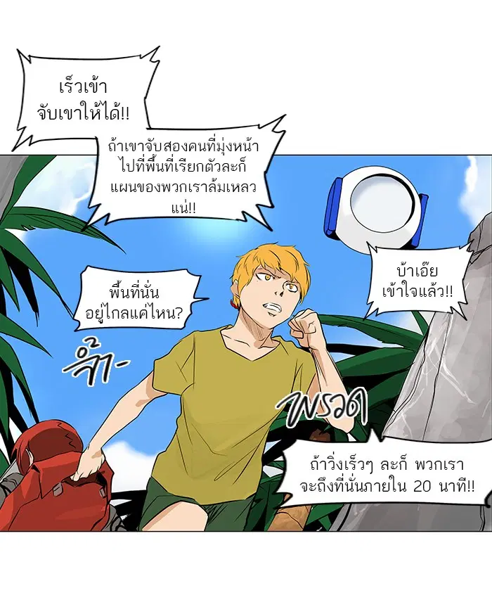 Tower of God ตอนที่ 169 หน้า 13