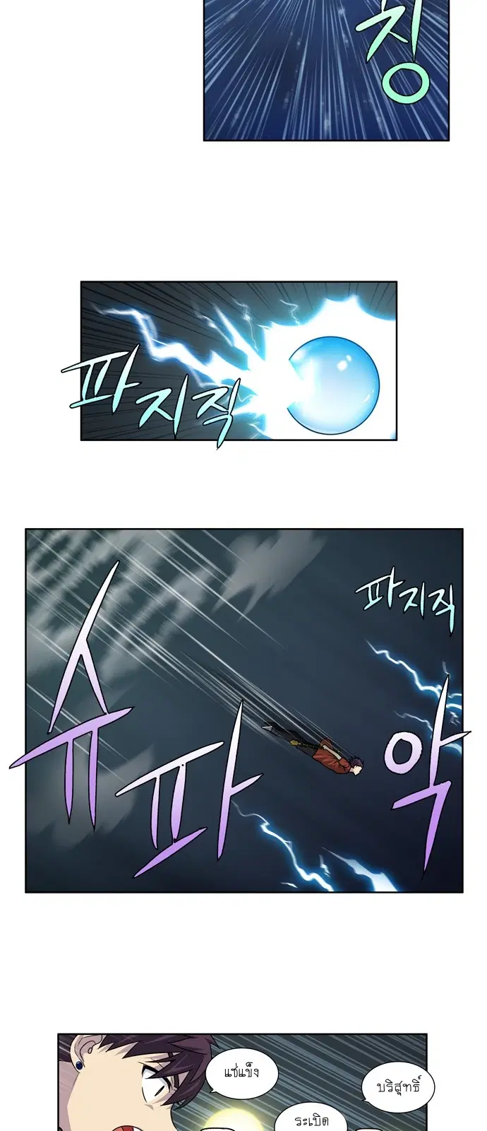 The Gamer ตอนที่ 240 หน้า 21