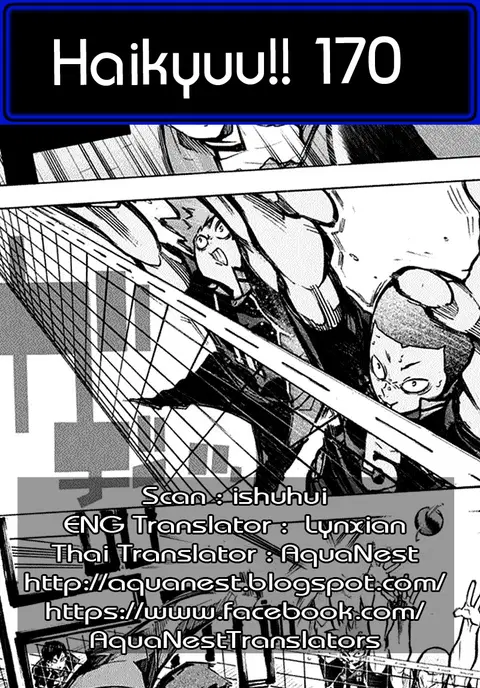 Haikyuu!! ตอนที่ 170 หน้า 17