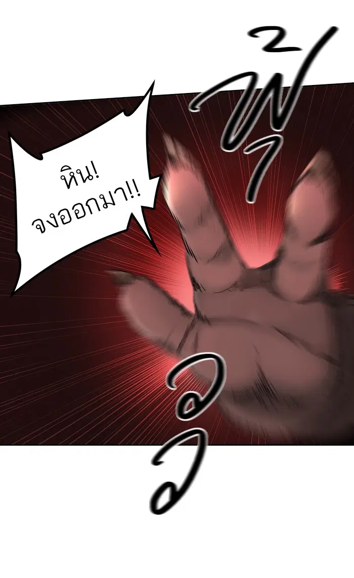 Tower of God ตอนที่ 373 หน้า 56