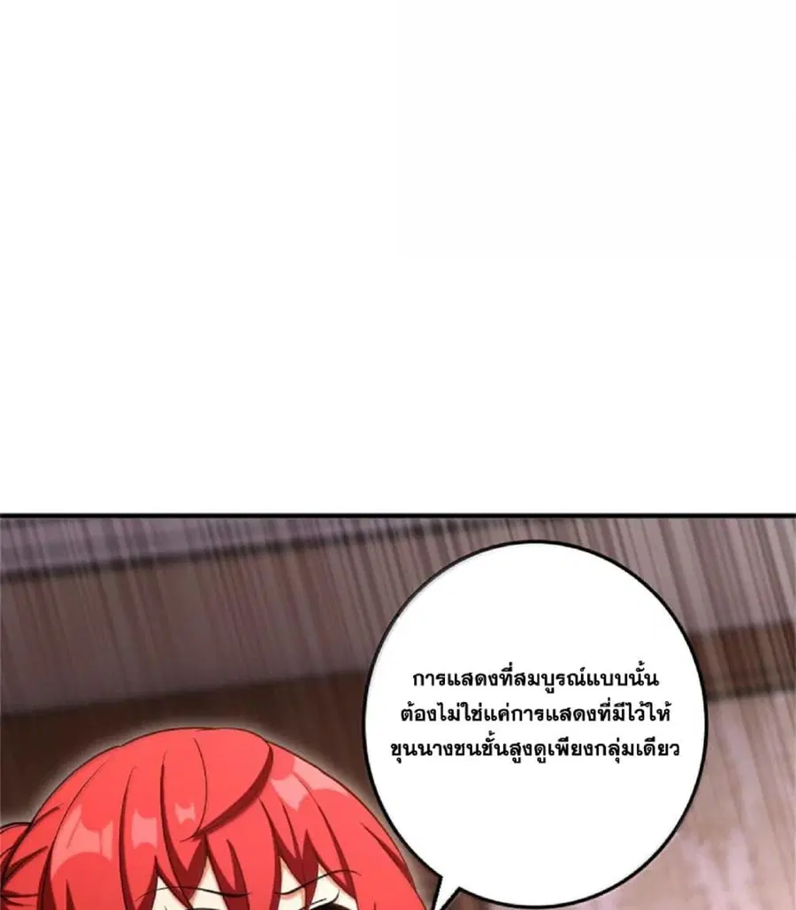 Release That Witch ตอนที่ 605 หน้า 18