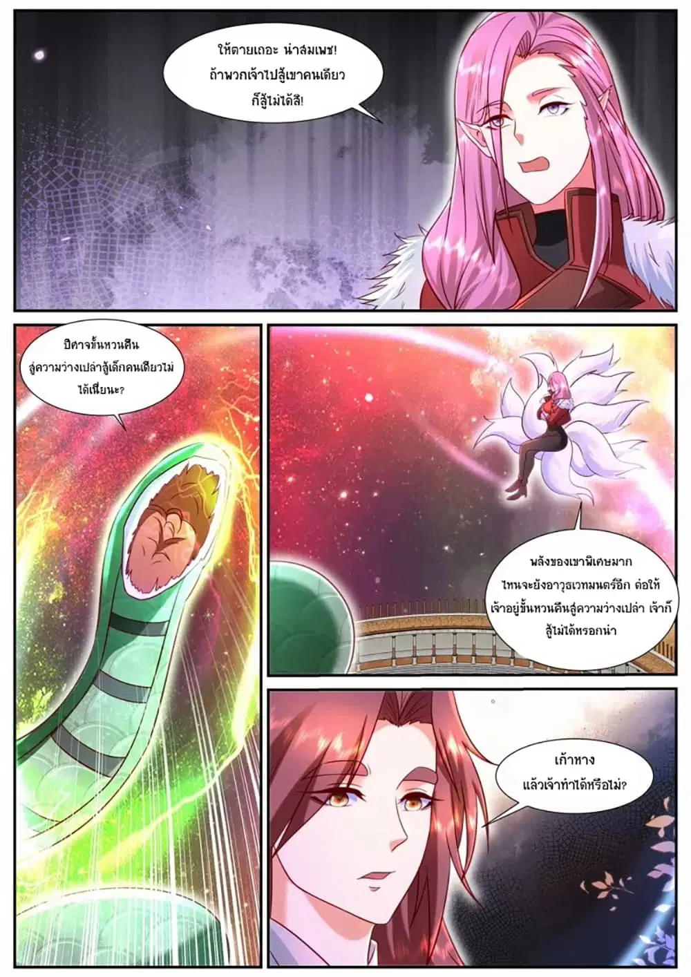 Rebirth Of The Urban Immortal Cultivator ตอนที่ 903 หน้า 5