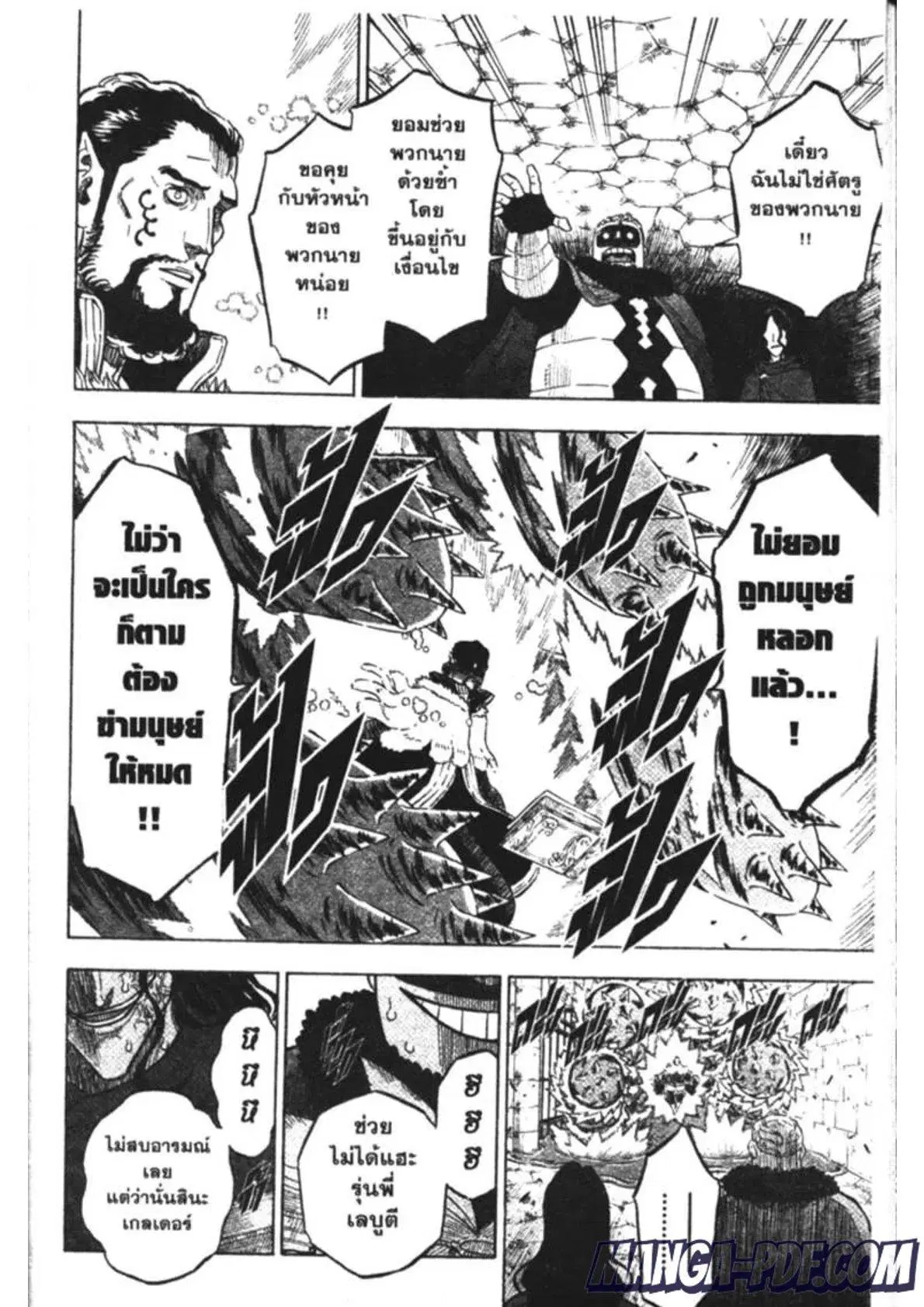 Black Clover ตอนที่ 170 หน้า 11