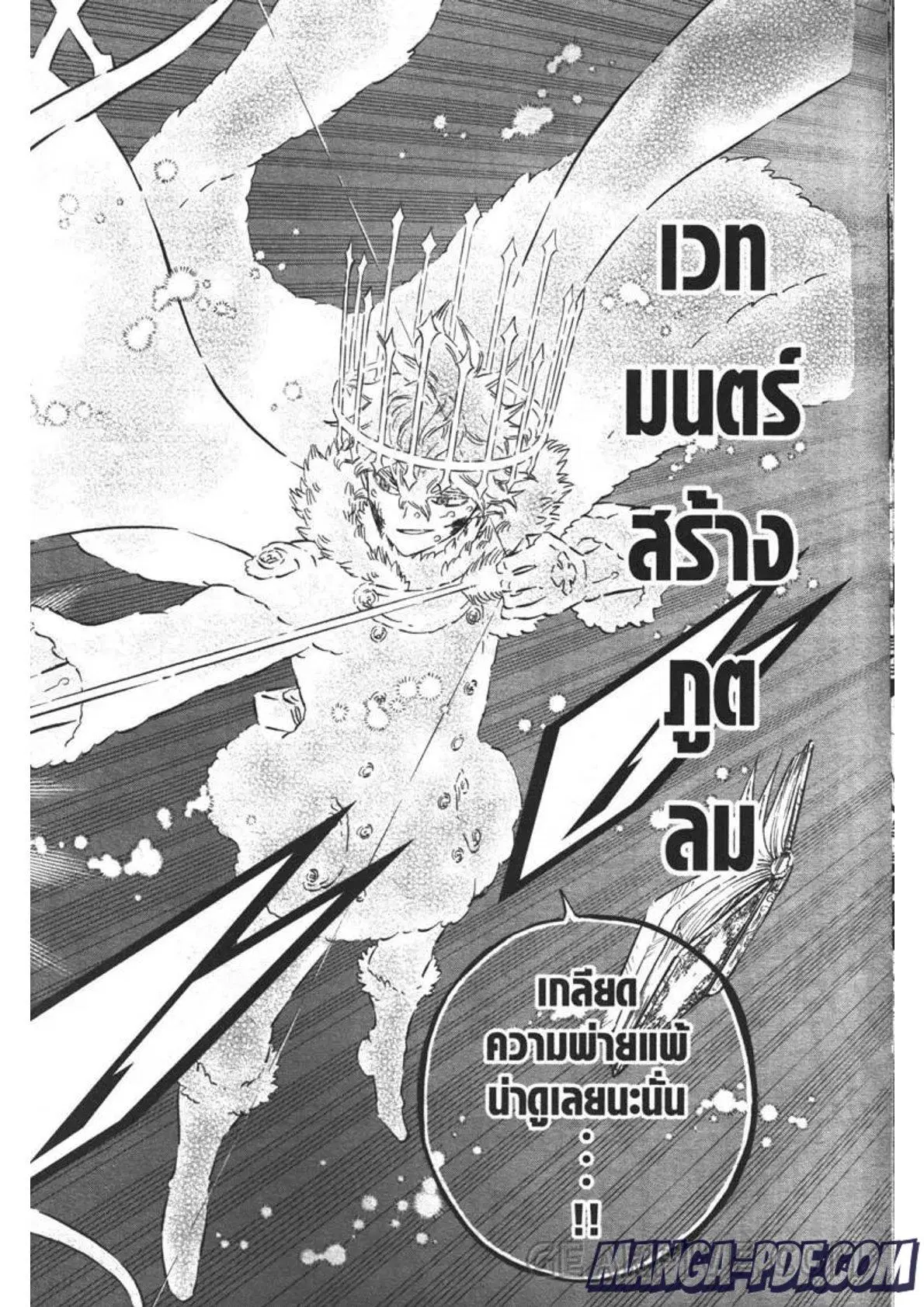 Black Clover ตอนที่ 305 หน้า 14