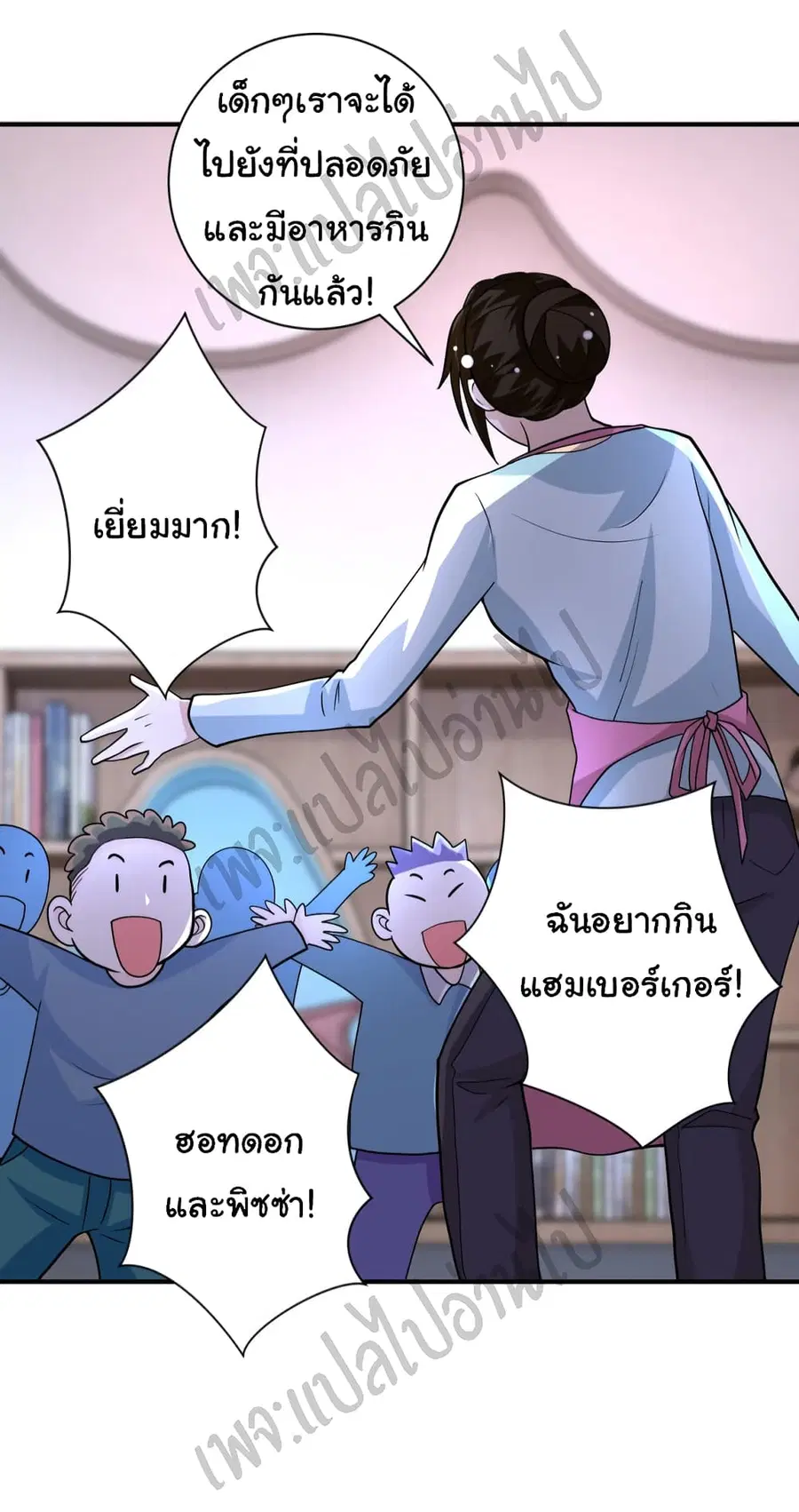 Apocalyptic Super System ตอนที่ 199 หน้า 7