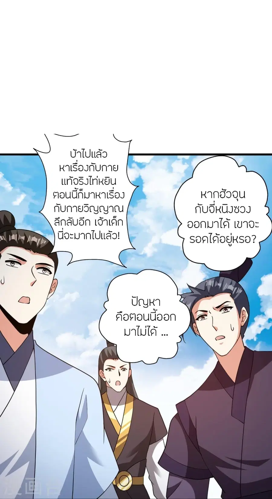 Banished Disciple’s Counterattack ราชาอมตะผู้ถูกขับไล่ ตอนที่ 370 หน้า 59