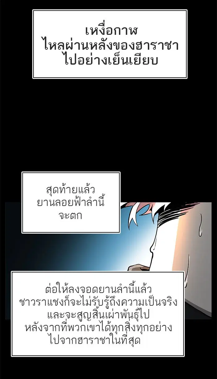 Tower of God ตอนที่ 489 หน้า 62