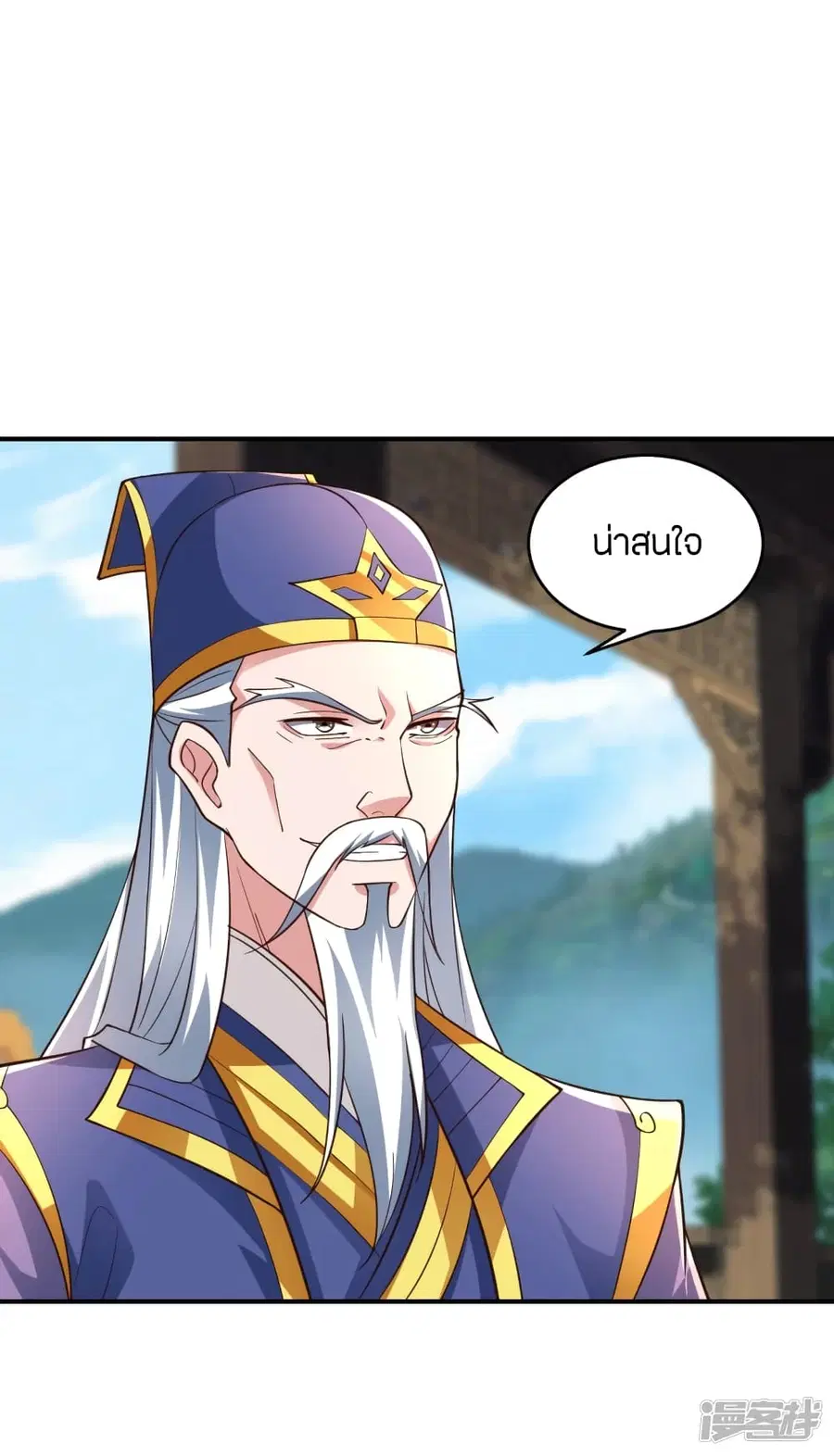 Banished Disciple’s Counterattack ราชาอมตะผู้ถูกขับไล่ ตอนที่ 260 หน้า 54