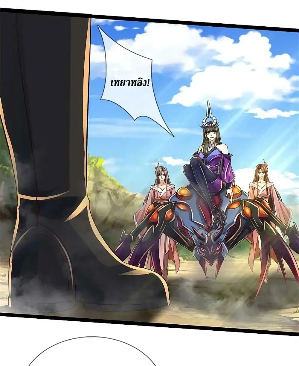 Sky Sword God ตอนที่ 617.1 หน้า 5