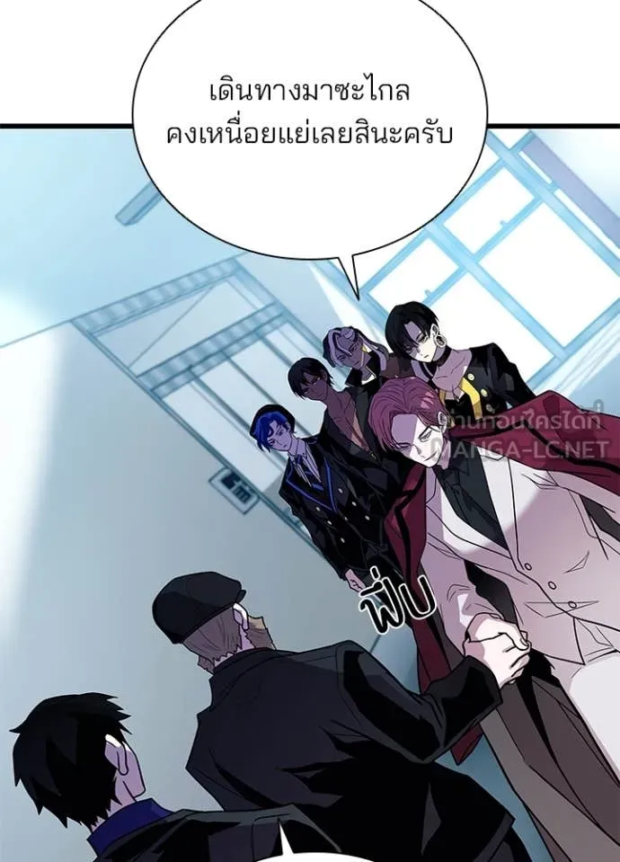 Villain to Kill ตอนที่ 193 หน้า 115