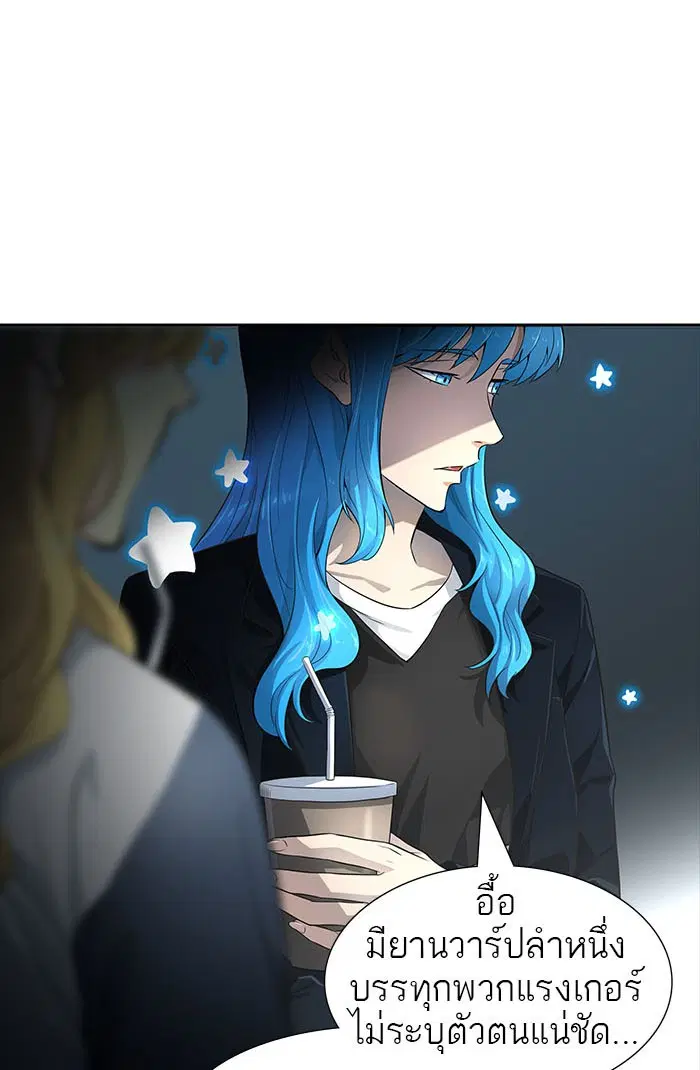 Tower of God ตอนที่ 545 หน้า 176