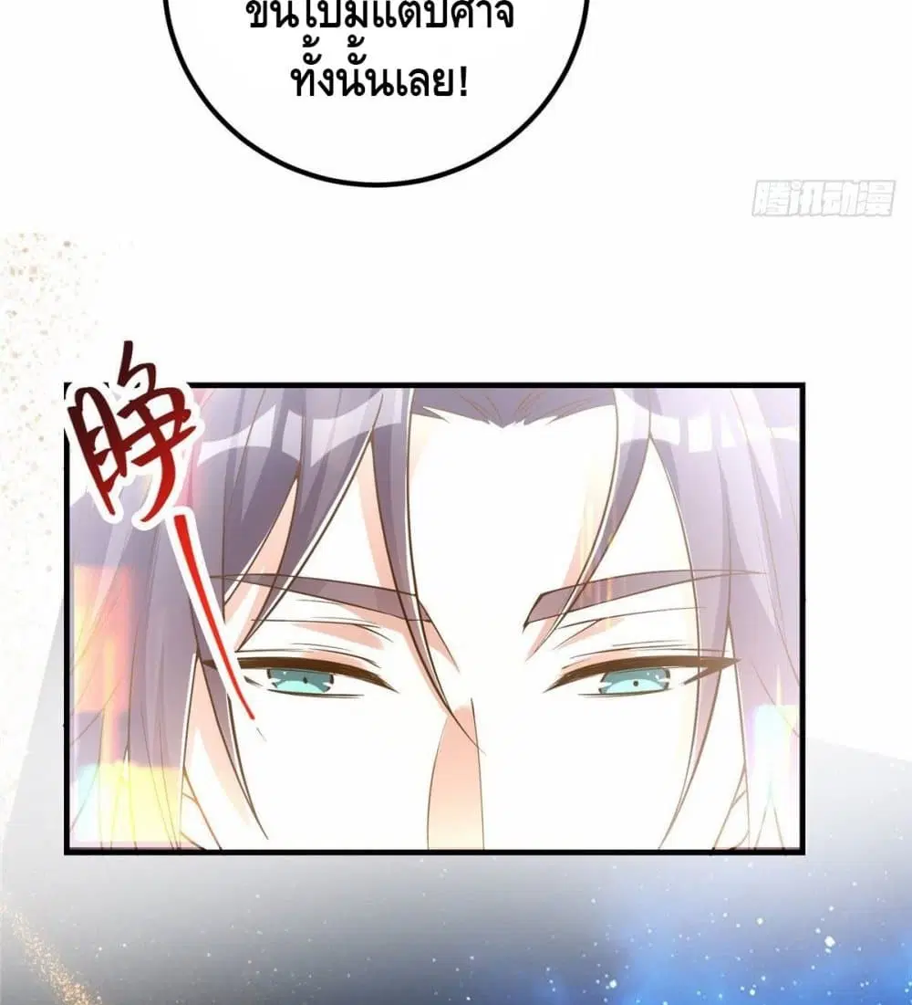 Keep A Low Profile ตอนที่ 6 หน้า 70