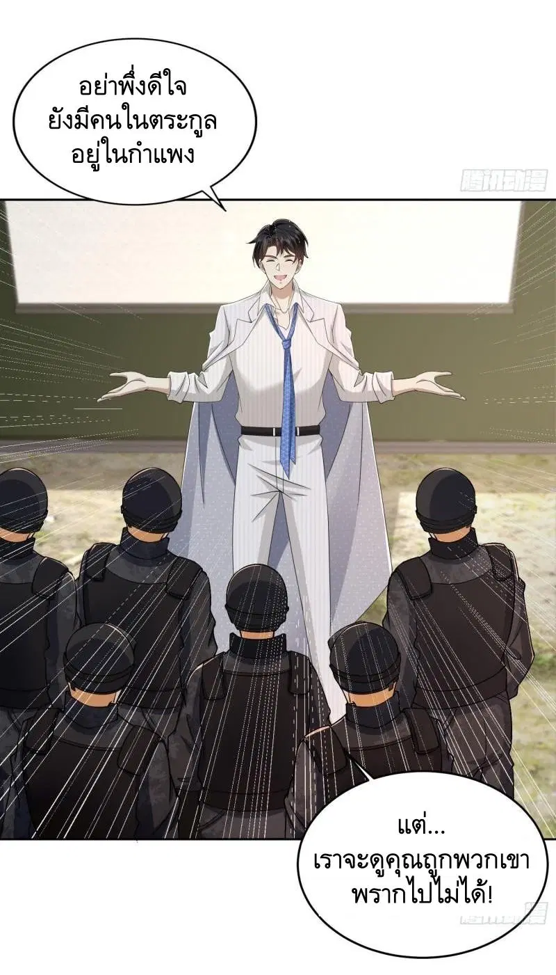 The First Order ตอนที่ 145 หน้า 38