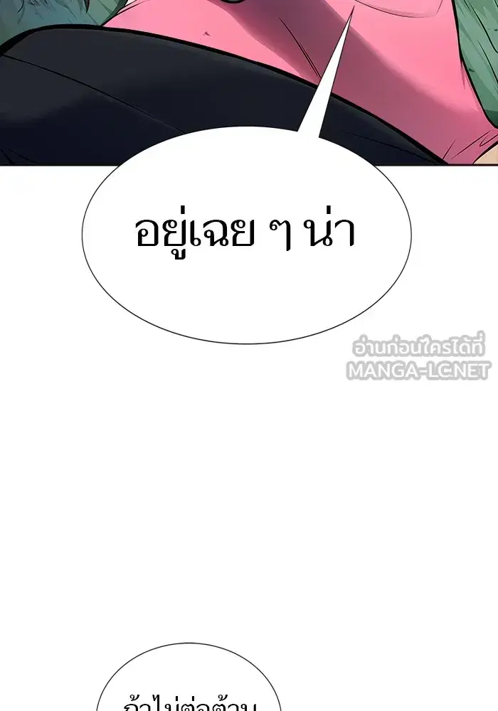 Tower of God ตอนที่ 623 หน้า 12